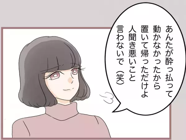 「【漫画】ゴミ捨て場に放置された日、何があった…？【妹の人生が大転落 Vol.73】」の画像