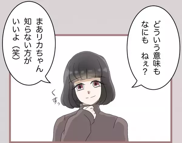 「【漫画】ゴミ捨て場に放置された日、何があった…？【妹の人生が大転落 Vol.73】」の画像