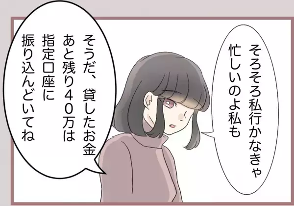 「【漫画】ゴミ捨て場に放置された日、何があった…？【妹の人生が大転落 Vol.73】」の画像