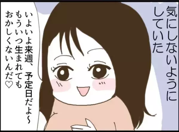 「「出産に立ち会えないか？」マジメだと思っていた義父のヤバさに助産師も騒然【漫画】」の画像