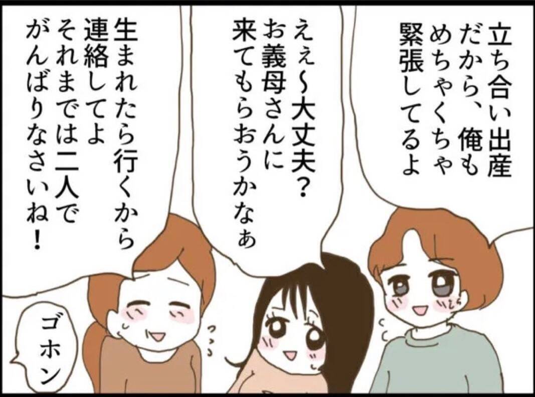 「出産に立ち会えないか？」マジメだと思っていた義父のヤバさに助産師も騒然【漫画】