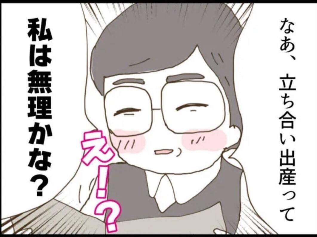 「出産に立ち会えないか？」マジメだと思っていた義父のヤバさに助産師も騒然【漫画】