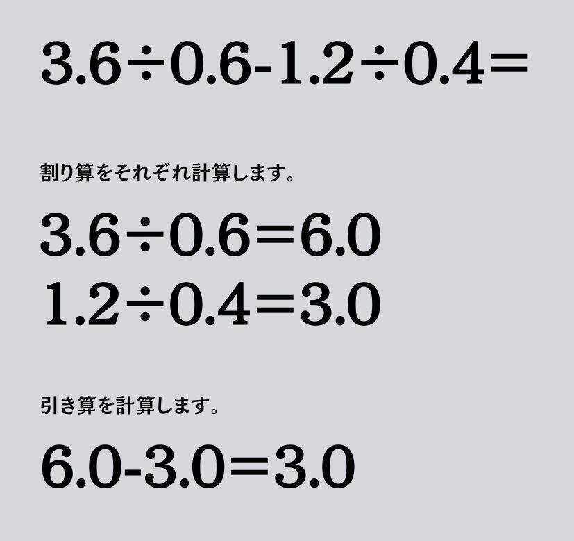 大人ならわかる？ 小学校の「算数」問題＜Vol.2056＞
