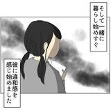 「19歳で妊娠し結婚へ！ 幸せいっぱいの新婚生活かと思いきや…」の画像7