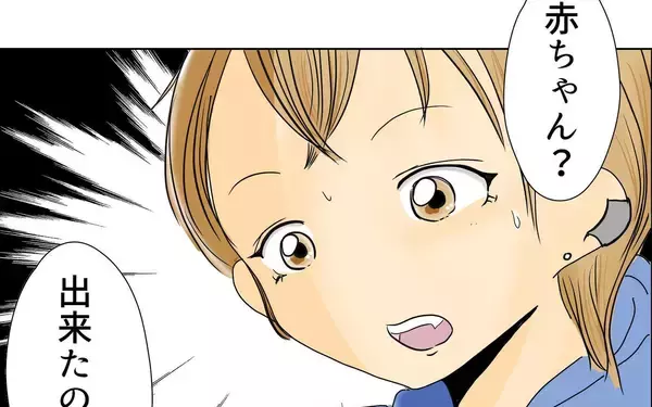 「19歳で妊娠し結婚へ！ 幸せいっぱいの新婚生活かと思いきや…」の画像