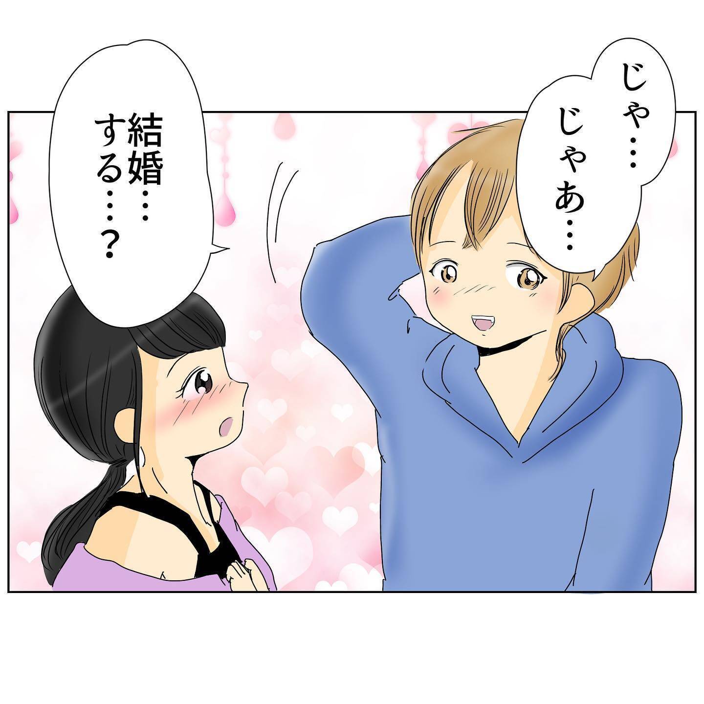 19歳で妊娠し結婚へ！ 幸せいっぱいの新婚生活かと思いきや…