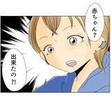 「19歳で妊娠し結婚へ！ 幸せいっぱいの新婚生活かと思いきや…」の画像1