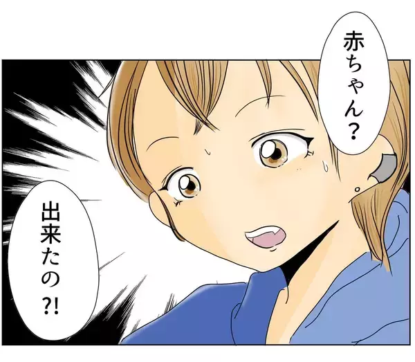 「19歳で妊娠し結婚へ！ 幸せいっぱいの新婚生活かと思いきや…」の画像