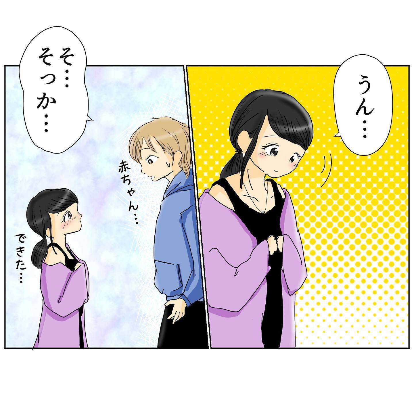 19歳で妊娠し結婚へ！ 幸せいっぱいの新婚生活かと思いきや…