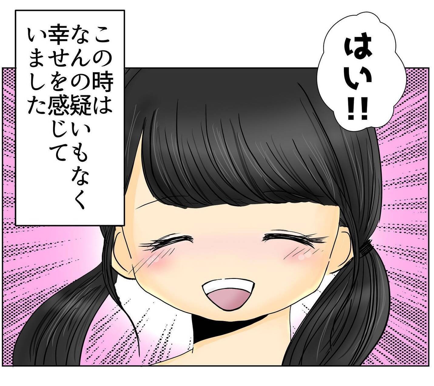 19歳で妊娠し結婚へ！ 幸せいっぱいの新婚生活かと思いきや…