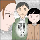 「「離婚したい」と通告　夫と義両親にはもう期待しない！」の画像1