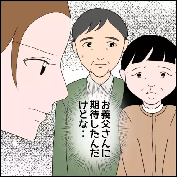 「「離婚したい」と通告　夫と義両親にはもう期待しない！」の画像