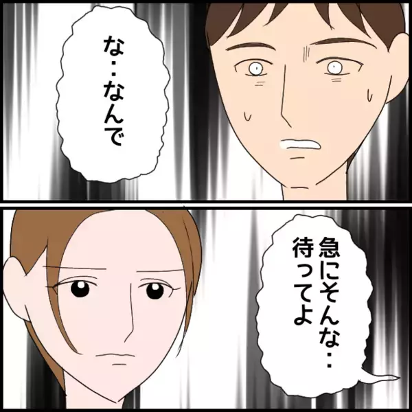 「「離婚したい」と通告　夫と義両親にはもう期待しない！」の画像