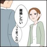 「「離婚したい」と通告　夫と義両親にはもう期待しない！」の画像4