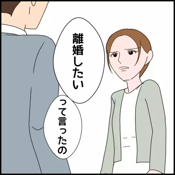 「「離婚したい」と通告　夫と義両親にはもう期待しない！」の画像