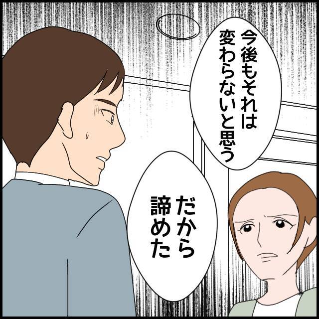 「離婚したい」と通告　夫と義両親にはもう期待しない！