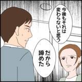 「「離婚したい」と通告　夫と義両親にはもう期待しない！」の画像8