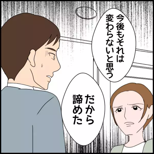 「「離婚したい」と通告　夫と義両親にはもう期待しない！」の画像