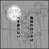 「「離婚したい」と通告　夫と義両親にはもう期待しない！」の画像2