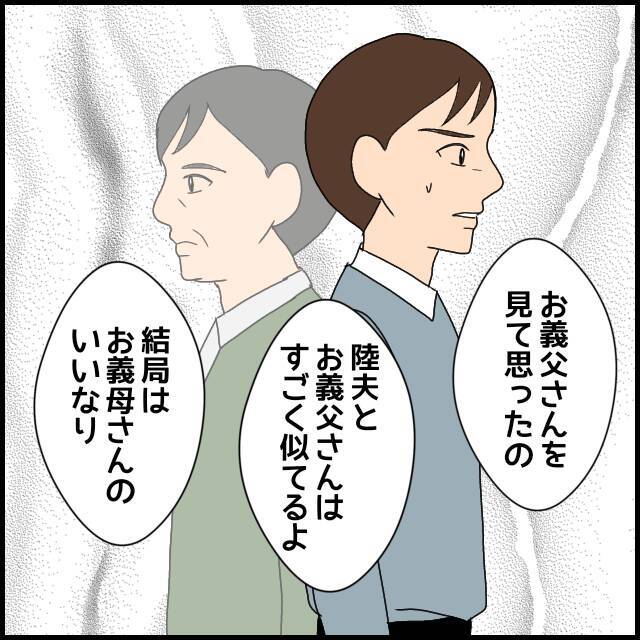「離婚したい」と通告　夫と義両親にはもう期待しない！