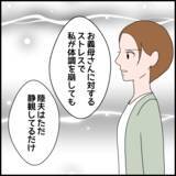 「「離婚したい」と通告　夫と義両親にはもう期待しない！」の画像7