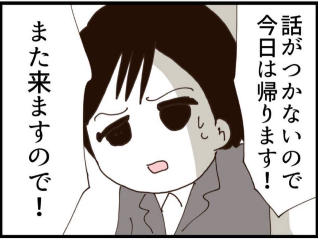 【漫画】埒が明かないので一旦引く…作戦の練り直しへ【マジメだと思ってた義父は… Vol.148】