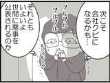 「【漫画】埒が明かないので一旦引く…作戦の練り直しへ【マジメだと思ってた義父は… Vol.148】」の画像7