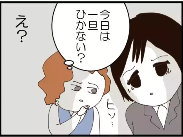 「【漫画】埒が明かないので一旦引く…作戦の練り直しへ【マジメだと思ってた義父は… Vol.148】」の画像