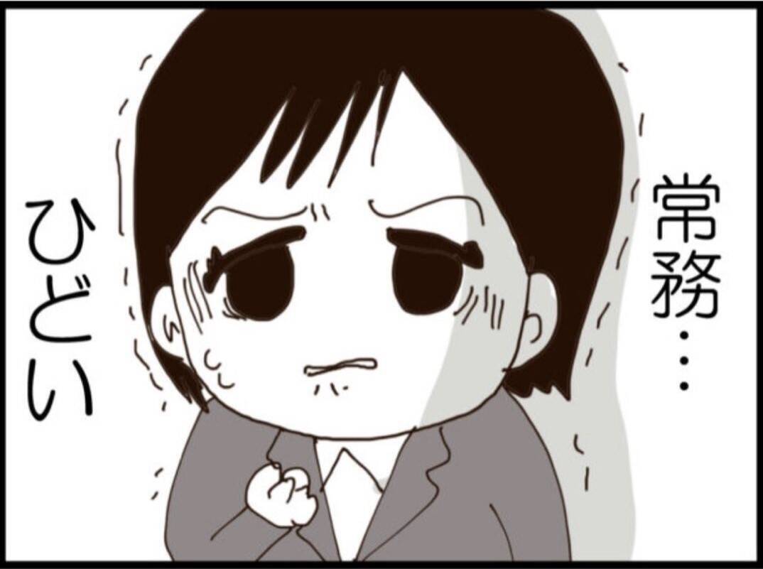 【漫画】埒が明かないので一旦引く…作戦の練り直しへ【マジメだと思ってた義父は… Vol.148】