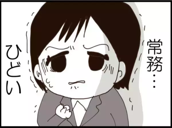 「【漫画】埒が明かないので一旦引く…作戦の練り直しへ【マジメだと思ってた義父は… Vol.148】」の画像