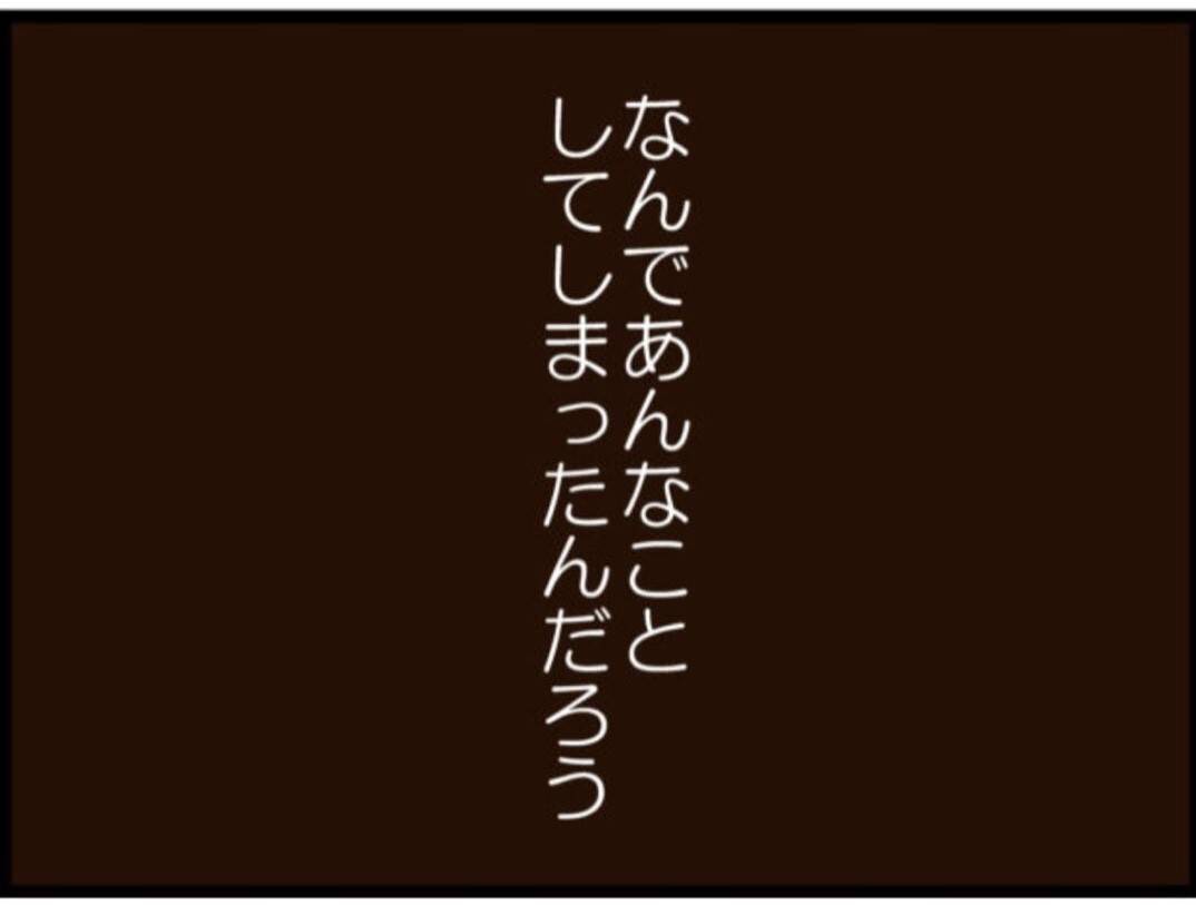 【漫画】埒が明かないので一旦引く…作戦の練り直しへ【マジメだと思ってた義父は… Vol.148】