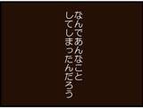 「【漫画】埒が明かないので一旦引く…作戦の練り直しへ【マジメだと思ってた義父は… Vol.148】」の画像8