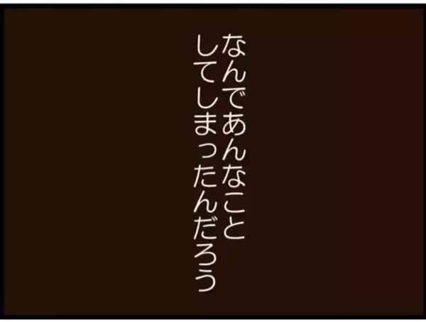 「【漫画】埒が明かないので一旦引く…作戦の練り直しへ【マジメだと思ってた義父は… Vol.148】」の画像