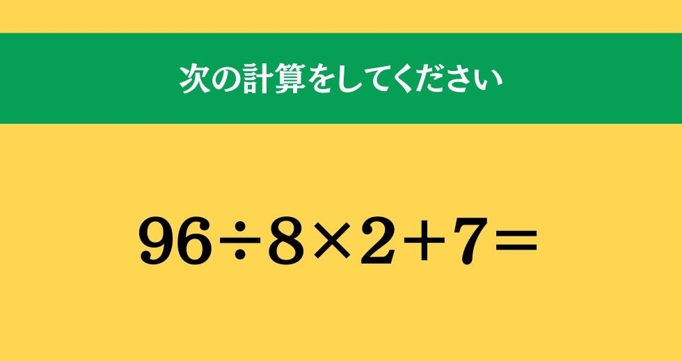 大人ならわかる？ 小学校の「算数」問題＜Vol.2088＞