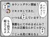 「「すべて話します」人気配信者の「既婚」を暴露！ 妻を名乗る女性の目的は…【漫画】」の画像4