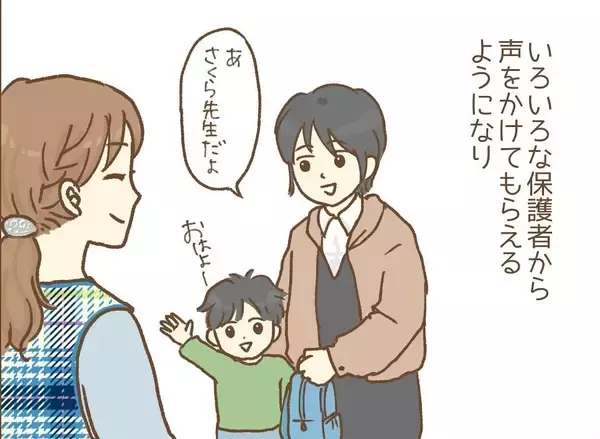 「「結婚したら退職？」古い慣習が残る保育園で始まった先生からのいびりと、不審な保護者の影【漫画】」の画像