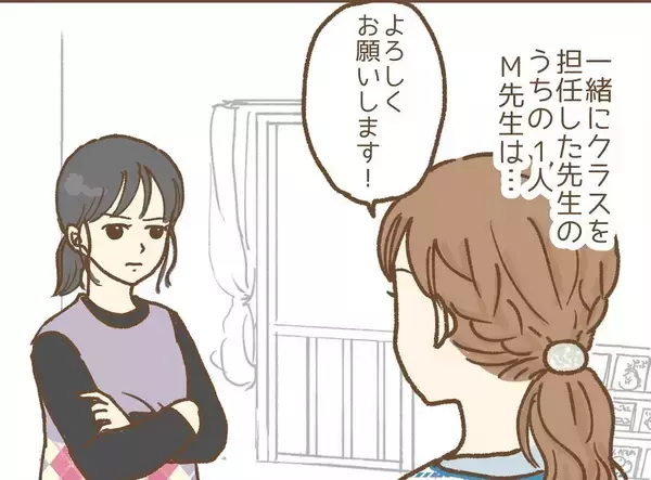 「「結婚したら退職？」古い慣習が残る保育園で始まった先生からのいびりと、不審な保護者の影【漫画】」の画像