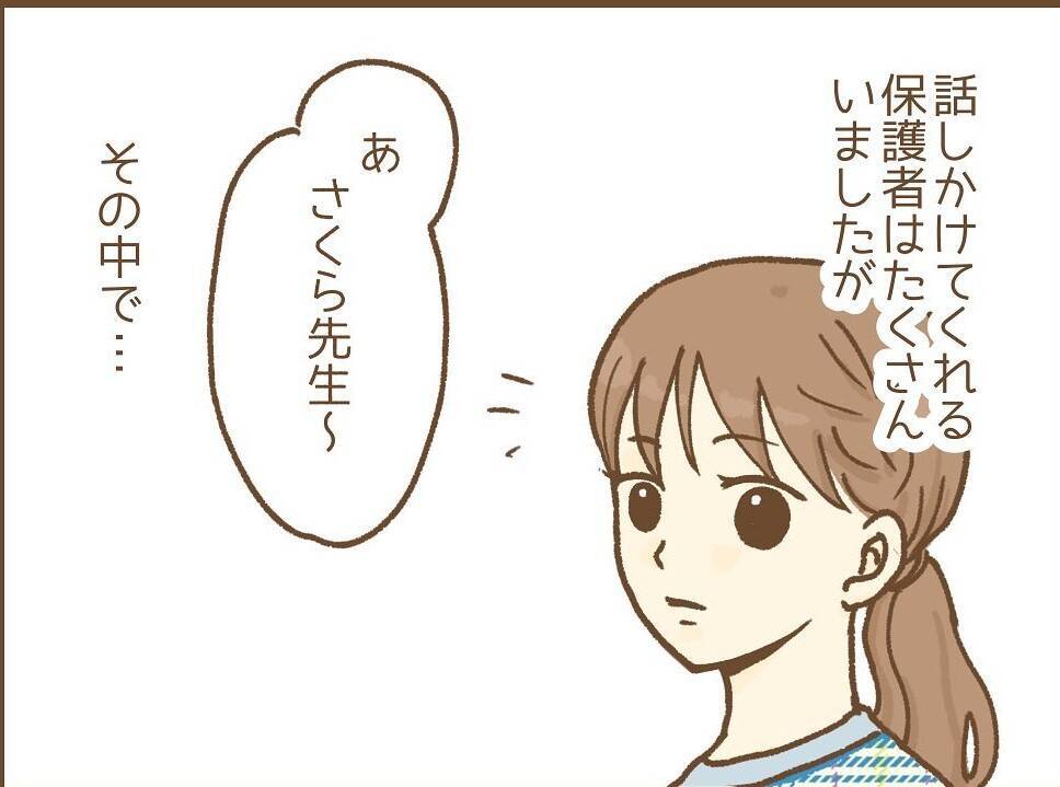 「結婚したら退職？」古い慣習が残る保育園で始まった先生からのいびりと、不審な保護者の影【漫画】