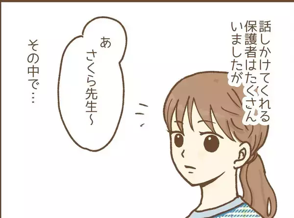 「「結婚したら退職？」古い慣習が残る保育園で始まった先生からのいびりと、不審な保護者の影【漫画】」の画像