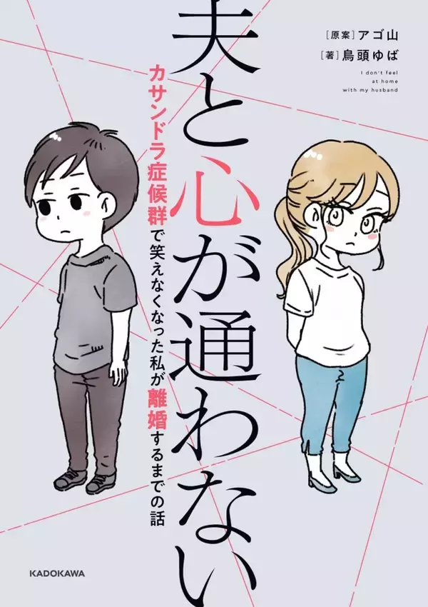「「やっと彼氏ができたのに…」誰よりも純粋だった友人が気づかぬうちに不倫沼へ【漫画】」の画像