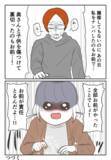 「「2人の子どもができれば離婚ができる」クズ男のあきれた思考」の画像4