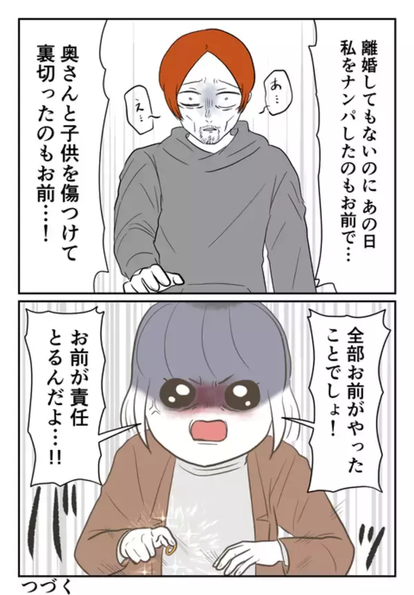 「「2人の子どもができれば離婚ができる」クズ男のあきれた思考」の画像