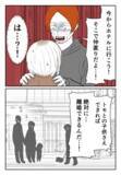 「「2人の子どもができれば離婚ができる」クズ男のあきれた思考」の画像1