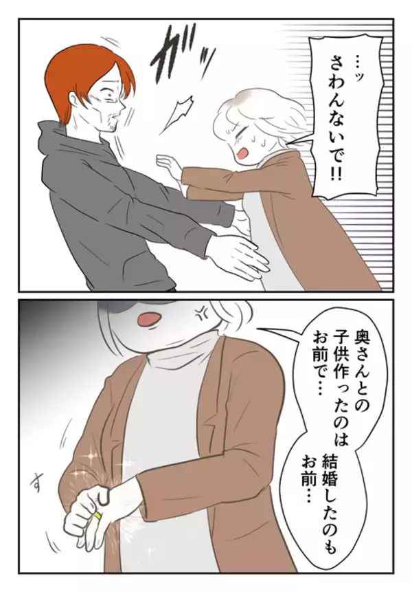 「「2人の子どもができれば離婚ができる」クズ男のあきれた思考」の画像