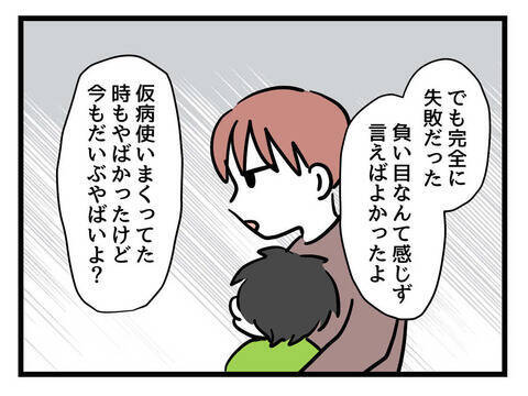 今のままじゃ離婚待ったなし！ 離婚か育児か!? 夫はどちらを選ぶ？