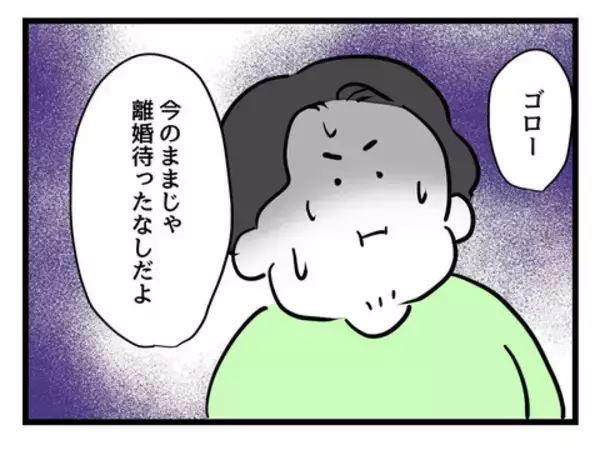 「今のままじゃ離婚待ったなし！ 離婚か育児か!? 夫はどちらを選ぶ？」の画像