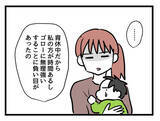 「今のままじゃ離婚待ったなし！ 離婚か育児か!? 夫はどちらを選ぶ？」の画像4