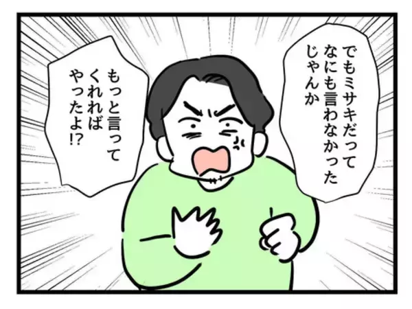 「今のままじゃ離婚待ったなし！ 離婚か育児か!? 夫はどちらを選ぶ？」の画像