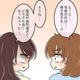「「彼女なんだから一緒に住もう」1回デートしただけなのに…自称彼氏の行動がエスカレートする恐怖【漫画】」の画像10