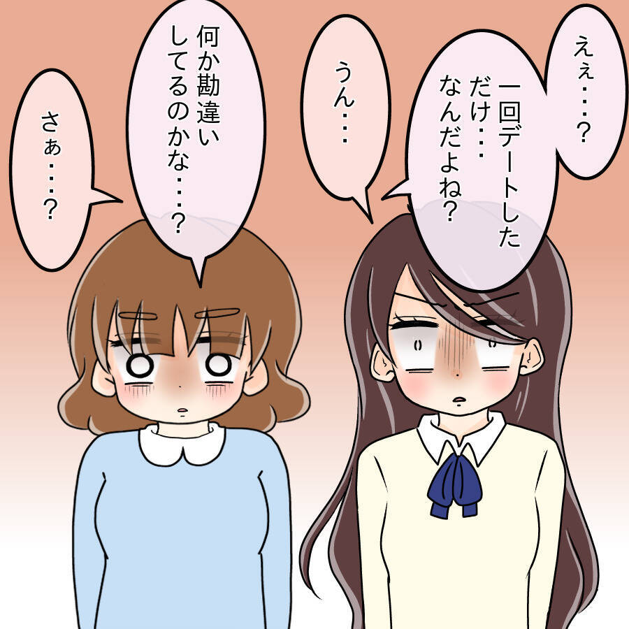 「彼女なんだから一緒に住もう」1回デートしただけなのに…自称彼氏の行動がエスカレートする恐怖【漫画】
